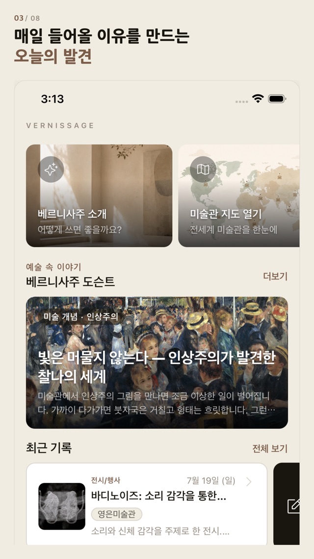홈 화면