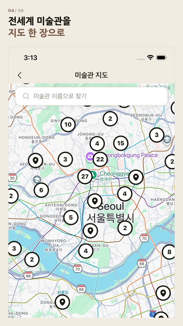 미술관 지도 화면