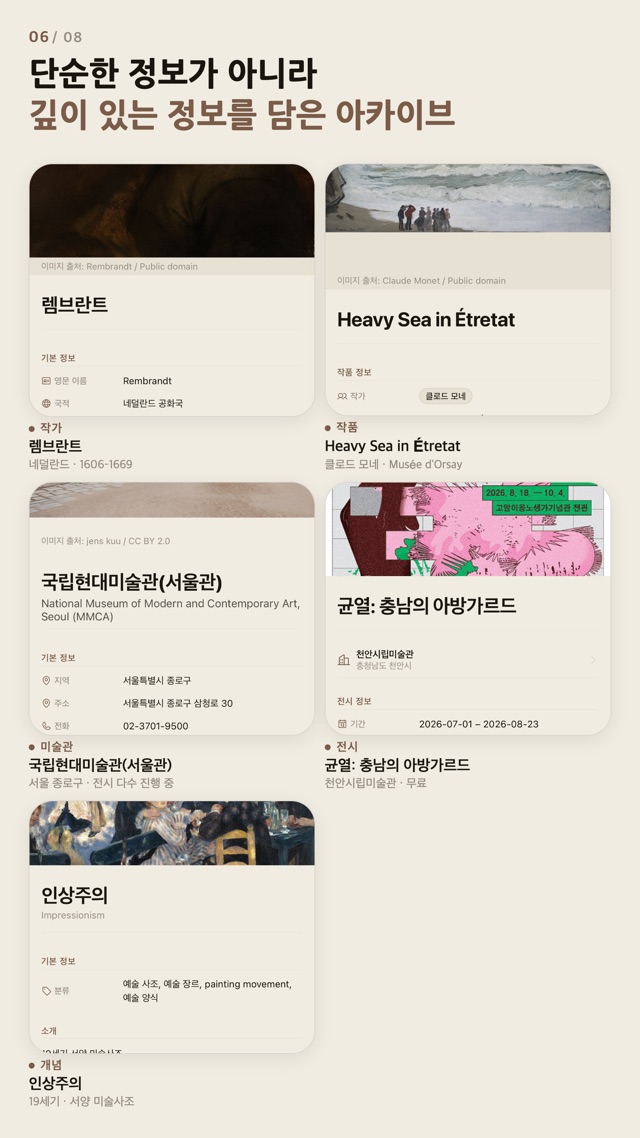 아카이브 화면