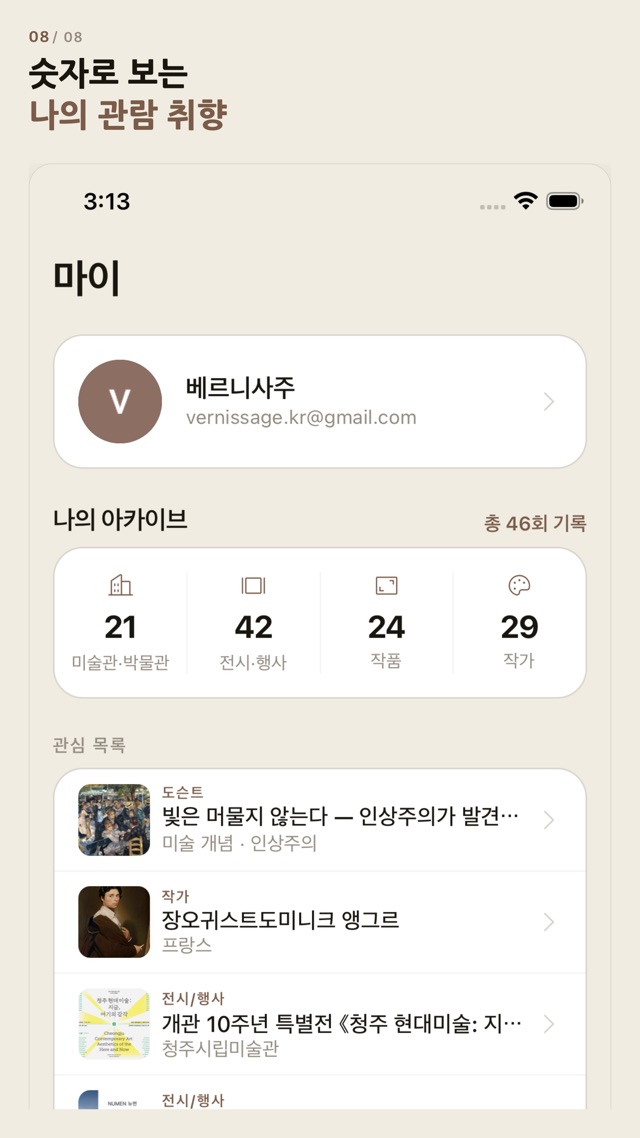 마이 프로필 화면